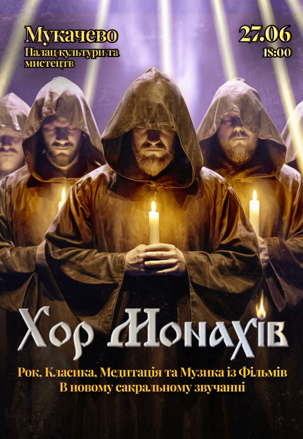 Хор Монахів при свічках