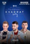 Шоу комедійної імпровізації "Квадрат-шоу"